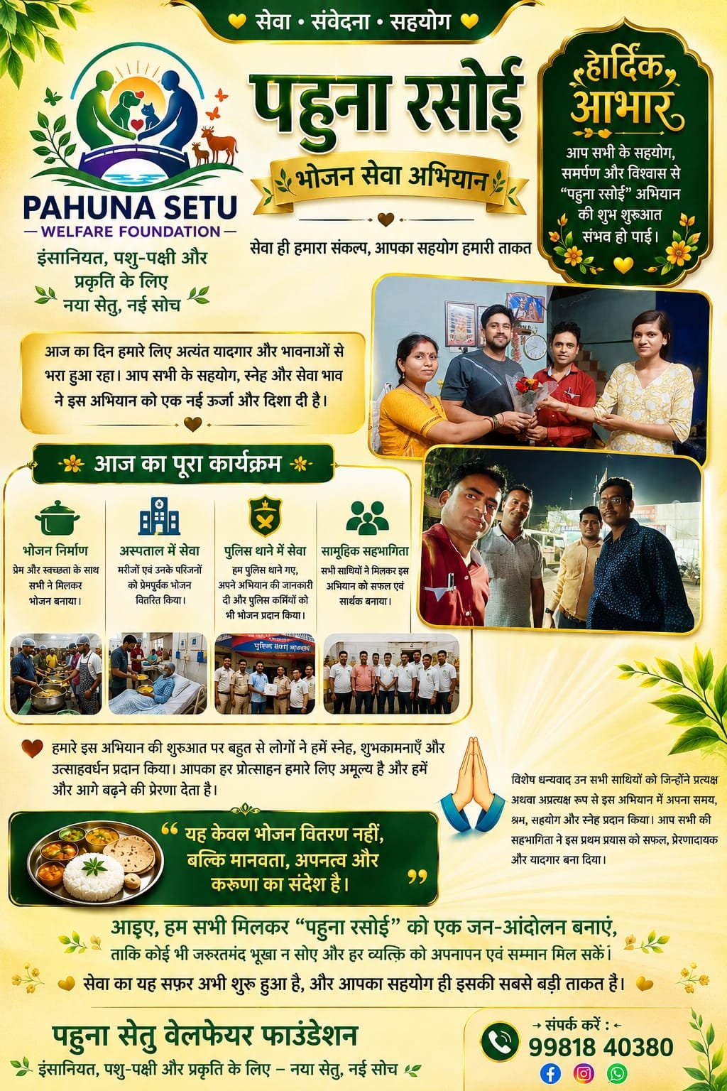 Pahuna Setu Event